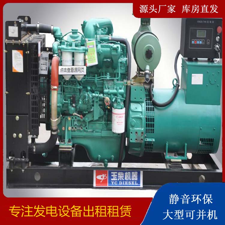 东宁出租发电机 柴油发电机组安全使用注意事项